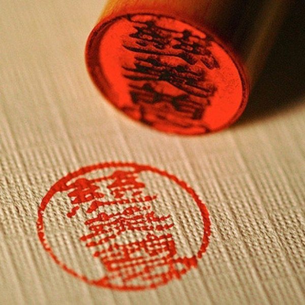 Hanko - Japanese Name Stamp