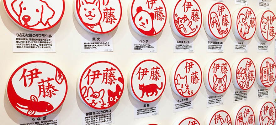 Hanko - Japanese Name Stamp