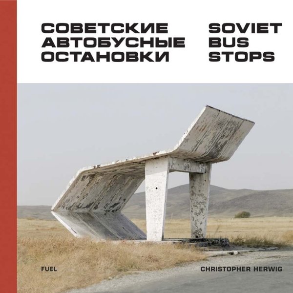 Soviet Bus Stops Book